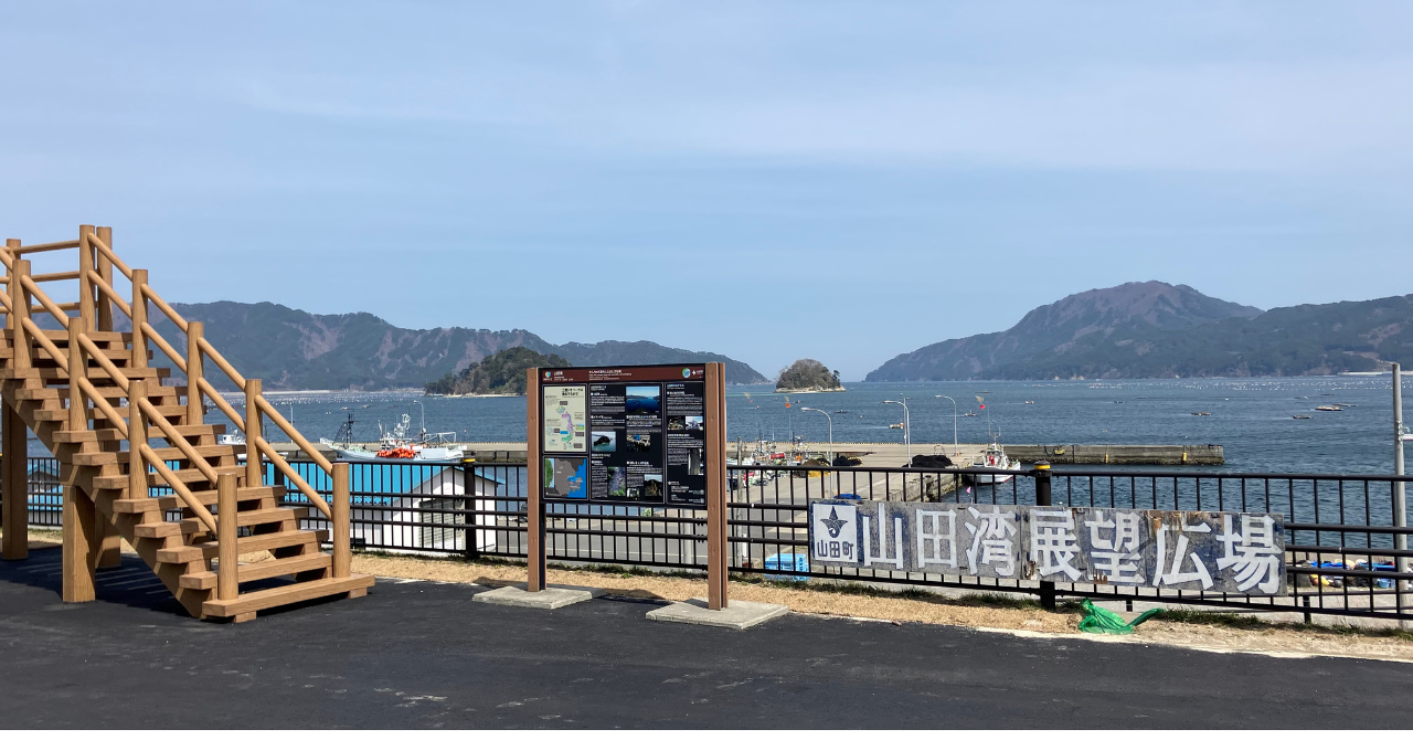 note29:地元・山田町にできていた新しいスポット